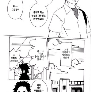 [Itachi Gokko (Takezamurai)] Senpai [kr] – Gay Manga sex 4