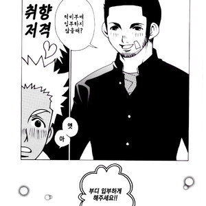 [Itachi Gokko (Takezamurai)] Senpai [kr] – Gay Manga sex 5