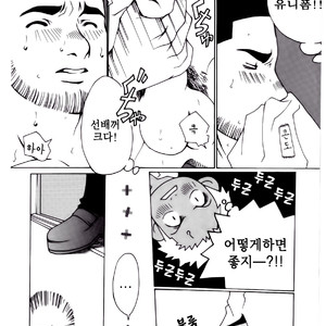 [Itachi Gokko (Takezamurai)] Senpai [kr] – Gay Manga sex 8