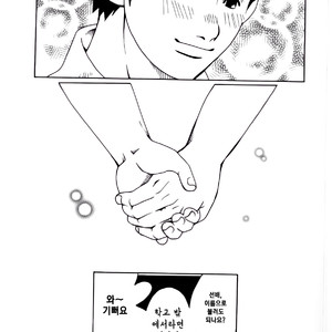 [Itachi Gokko (Takezamurai)] Senpai [kr] – Gay Manga sex 16
