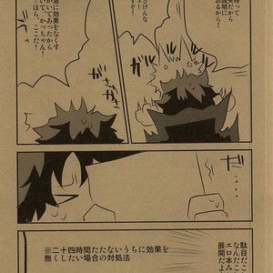 [Shonbori (Kamome)] HAPPY HALLOWEEN NIGHT – Boku no Hero Academia dj [JP] – Gay Manga sex 8