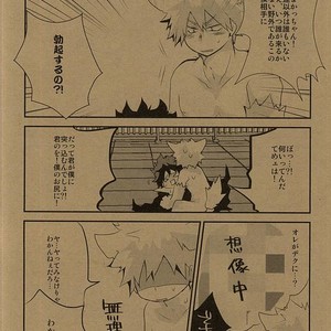 [Shonbori (Kamome)] HAPPY HALLOWEEN NIGHT – Boku no Hero Academia dj [JP] – Gay Manga sex 11