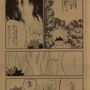 [Shonbori (Kamome)] HAPPY HALLOWEEN NIGHT – Boku no Hero Academia dj [JP] – Gay Manga sex 12