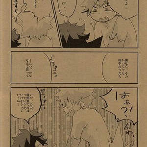 [Shonbori (Kamome)] HAPPY HALLOWEEN NIGHT – Boku no Hero Academia dj [JP] – Gay Manga sex 13