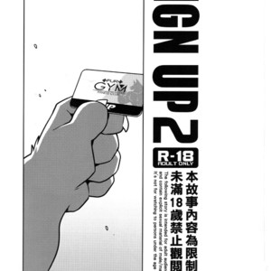 [Wild Style (Takemoto Arashi)] SIGN UP 2 [cn] – Gay Manga sex 2
