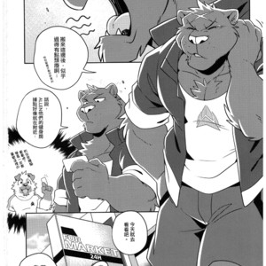 [Wild Style (Takemoto Arashi)] SIGN UP 2 [cn] – Gay Manga sex 3