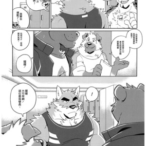 [Wild Style (Takemoto Arashi)] SIGN UP 2 [cn] – Gay Manga sex 12