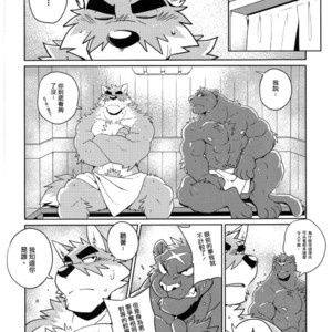 [Wild Style (Takemoto Arashi)] SIGN UP 2 [cn] – Gay Manga sex 17