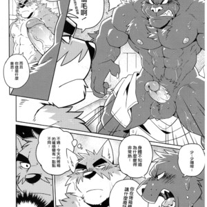 [Wild Style (Takemoto Arashi)] SIGN UP 2 [cn] – Gay Manga sex 19