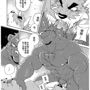 [Wild Style (Takemoto Arashi)] SIGN UP 2 [cn] – Gay Manga sex 25