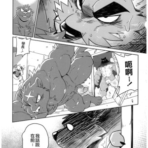 [Wild Style (Takemoto Arashi)] SIGN UP 2 [cn] – Gay Manga sex 26