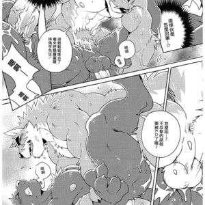 [Wild Style (Takemoto Arashi)] SIGN UP 2 [cn] – Gay Manga sex 30