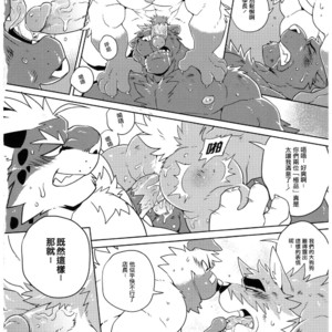 [Wild Style (Takemoto Arashi)] SIGN UP 2 [cn] – Gay Manga sex 37