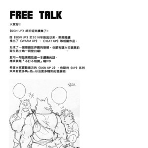 [Wild Style (Takemoto Arashi)] SIGN UP 2 [cn] – Gay Manga sex 40