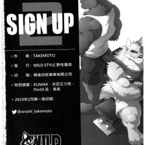 [Wild Style (Takemoto Arashi)] SIGN UP 2 [cn] – Gay Manga sex 47