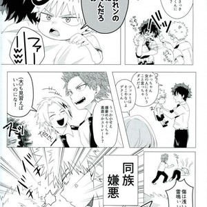 [MARU (Bunta)] Imitation Red – My Hero Academia dj [JP] – Gay Manga sex 5