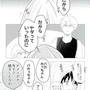 [MARU (Bunta)] Imitation Red – My Hero Academia dj [JP] – Gay Manga sex 20