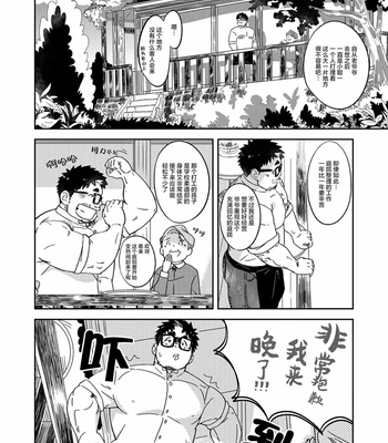 [dyzd1] Soko ni Daitai Ai ga Aru dake [CN] – Gay Manga sex 8
