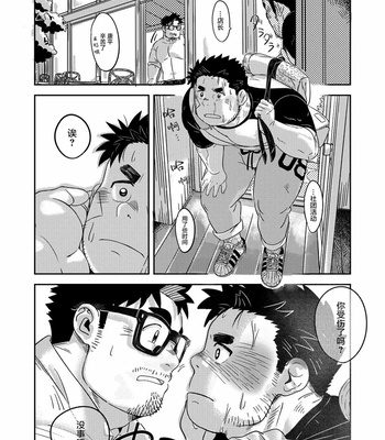 [dyzd1] Soko ni Daitai Ai ga Aru dake [CN] – Gay Manga sex 9