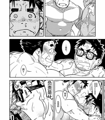 [dyzd1] Soko ni Daitai Ai ga Aru dake [CN] – Gay Manga sex 14