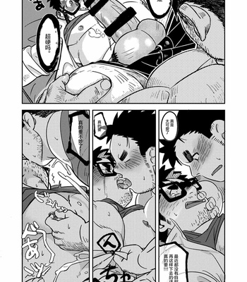 [dyzd1] Soko ni Daitai Ai ga Aru dake [CN] – Gay Manga sex 16