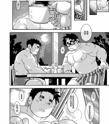 [dyzd1] Soko ni Daitai Ai ga Aru dake [CN] – Gay Manga sex 20
