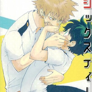 [Kazutetsu (Nasuo)] Himitsu to Naisho no Shikkusutin – Boku no Hero Academia dj [JP] – Gay Manga thumbnail 001