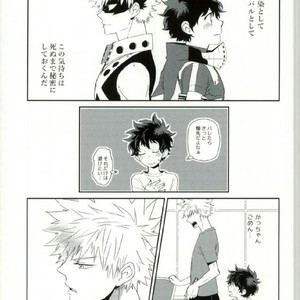 [Kazutetsu (Nasuo)] Himitsu to Naisho no Shikkusutin – Boku no Hero Academia dj [JP] – Gay Manga sex 7