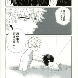 [Kazutetsu (Nasuo)] Himitsu to Naisho no Shikkusutin – Boku no Hero Academia dj [JP] – Gay Manga sex 16