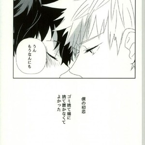 [Kazutetsu (Nasuo)] Himitsu to Naisho no Shikkusutin – Boku no Hero Academia dj [JP] – Gay Manga sex 21