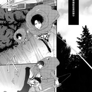 [Progress (Natsuki)] Mischief Of Flowers – Shingeki no Kyojin dj [JP] – Gay Manga sex 4
