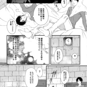 [Progress (Natsuki)] Mischief Of Flowers – Shingeki no Kyojin dj [JP] – Gay Manga sex 8