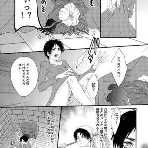 [Progress (Natsuki)] Mischief Of Flowers – Shingeki no Kyojin dj [JP] – Gay Manga sex 9