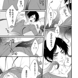 [Progress (Natsuki)] Mischief Of Flowers – Shingeki no Kyojin dj [JP] – Gay Manga sex 11