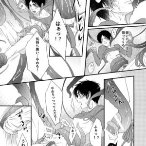 [Progress (Natsuki)] Mischief Of Flowers – Shingeki no Kyojin dj [JP] – Gay Manga sex 12