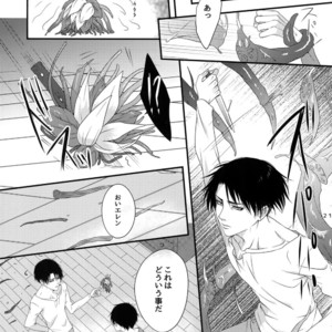 [Progress (Natsuki)] Mischief Of Flowers – Shingeki no Kyojin dj [JP] – Gay Manga sex 20