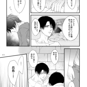 [Progress (Natsuki)] Mischief Of Flowers – Shingeki no Kyojin dj [JP] – Gay Manga sex 21