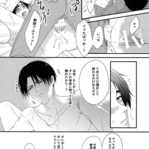 [Progress (Natsuki)] Mischief Of Flowers – Shingeki no Kyojin dj [JP] – Gay Manga sex 27