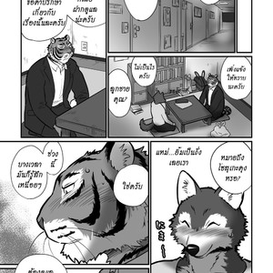 [Maririn] Teacher Wolf And Daddy tiger [Thai] – Gay Manga sex 7