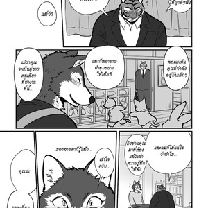 [Maririn] Teacher Wolf And Daddy tiger [Thai] – Gay Manga sex 8