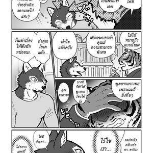 [Maririn] Teacher Wolf And Daddy tiger [Thai] – Gay Manga sex 9