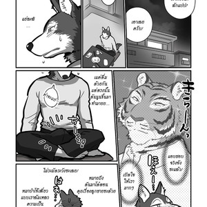 [Maririn] Teacher Wolf And Daddy tiger [Thai] – Gay Manga sex 11