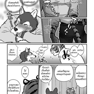 [Maririn] Teacher Wolf And Daddy tiger [Thai] – Gay Manga sex 12