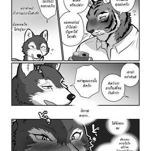 [Maririn] Teacher Wolf And Daddy tiger [Thai] – Gay Manga sex 13
