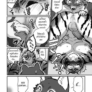 [Maririn] Teacher Wolf And Daddy tiger [Thai] – Gay Manga sex 20