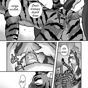 [Maririn] Teacher Wolf And Daddy tiger [Thai] – Gay Manga sex 23