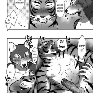 [Maririn] Teacher Wolf And Daddy tiger [Thai] – Gay Manga sex 26