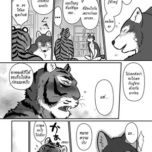 [Maririn] Teacher Wolf And Daddy tiger [Thai] – Gay Manga sex 31