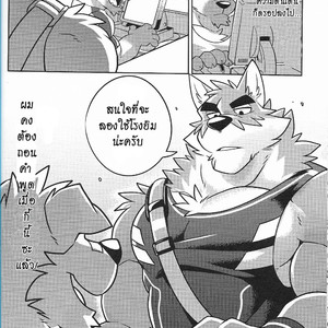 [Wild Style (Takemoto Arashi)] Warm up [Thai] – Gay Manga sex 19