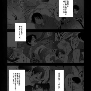 [Progress (Natsuki)] Mischief Of Flowers Re: – Shingeki no Kyojin dj [JP] – Gay Manga sex 4